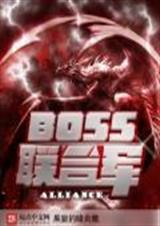 boss���Ͼ�