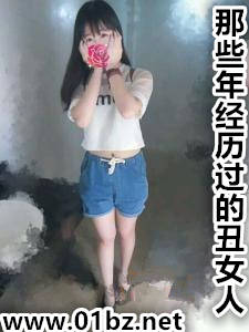 ��Щ�꾭�����ĳ�Ů��