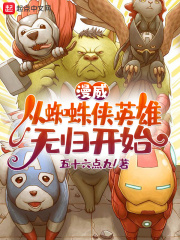 ��������֩����Ӣ���޹鿪ʼ