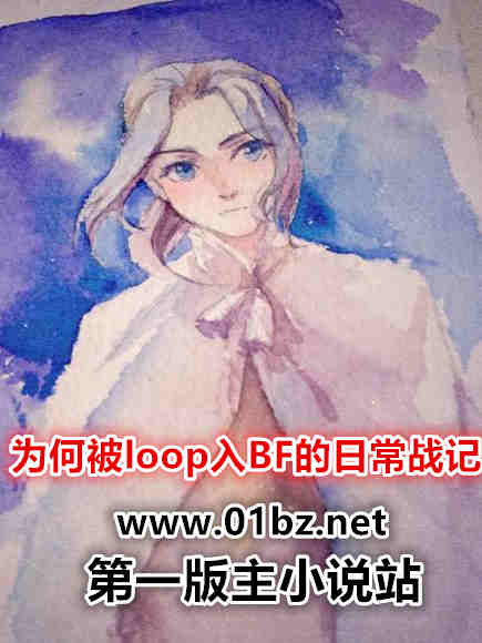 Ϊ�α�loop��BF���ճ�ս��
